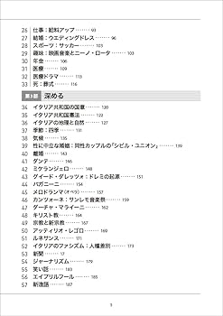 イタリア語の世界を読む | 森田 学, 宮下 千佐子 |本 | 通販 | Amazon